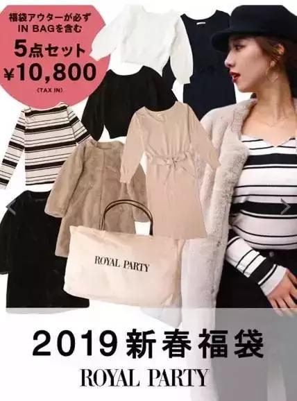 比中国双12还好玩,抢断头的2019日本福袋来了!