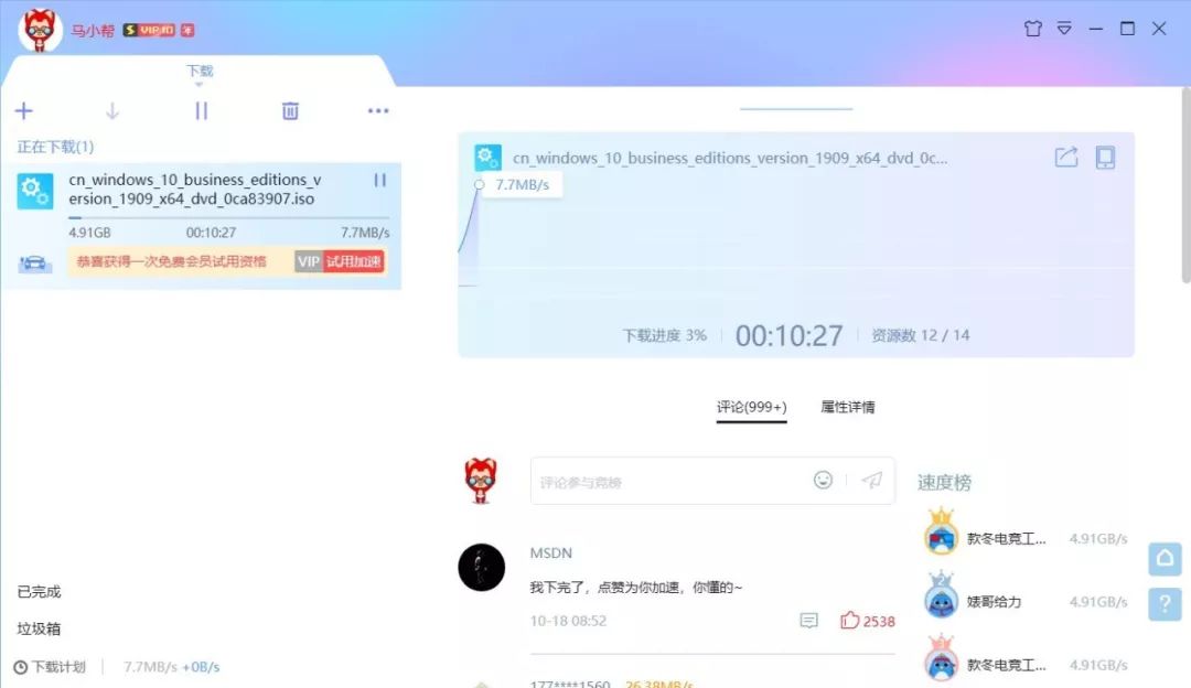 2019迅雷不限速版,老版迅雷5.8无限制经典版
