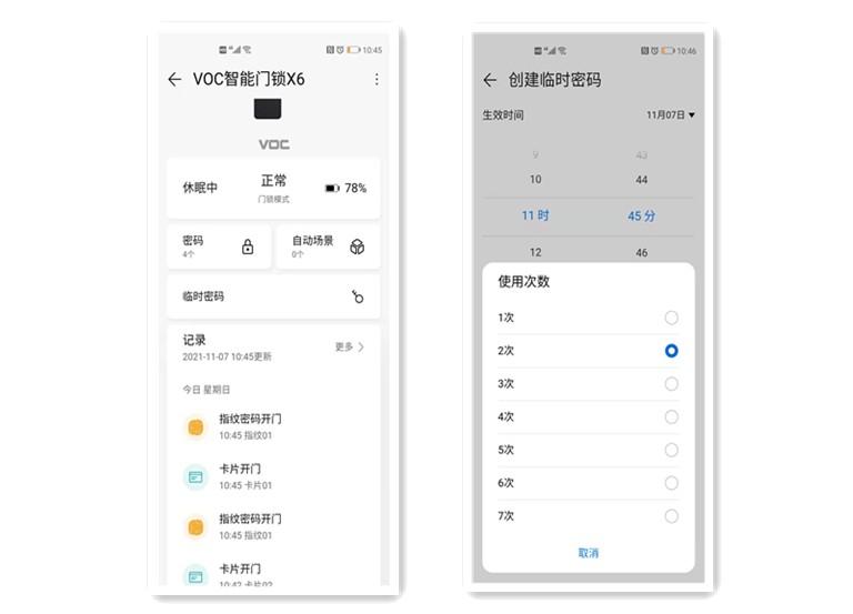 voc智能门锁x6安装教程,荣耀voc智能锁