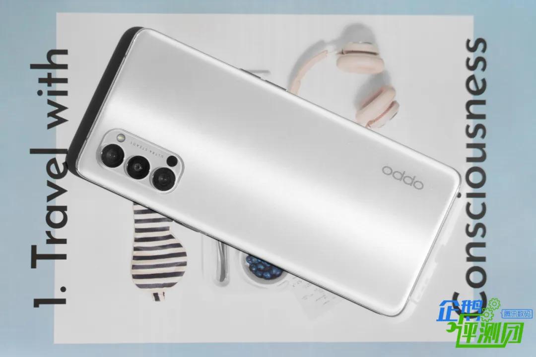 OPPOReno4Pro体验评测:极致轻薄,可能是最好的5G视频手机