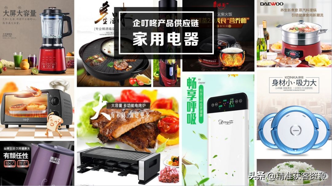 企叮咚营销,企叮咚直播