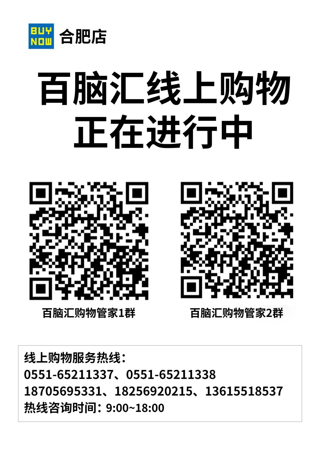 璀璨年华巅峰盛惠|百脑汇15周年云派对,数码产品1折起购!