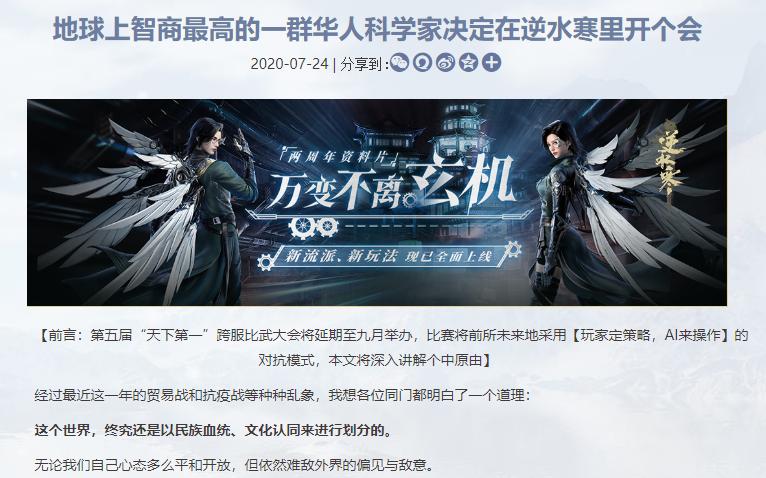 逆水寒混江湖财富榜第一,孙弈秋签约逆水寒