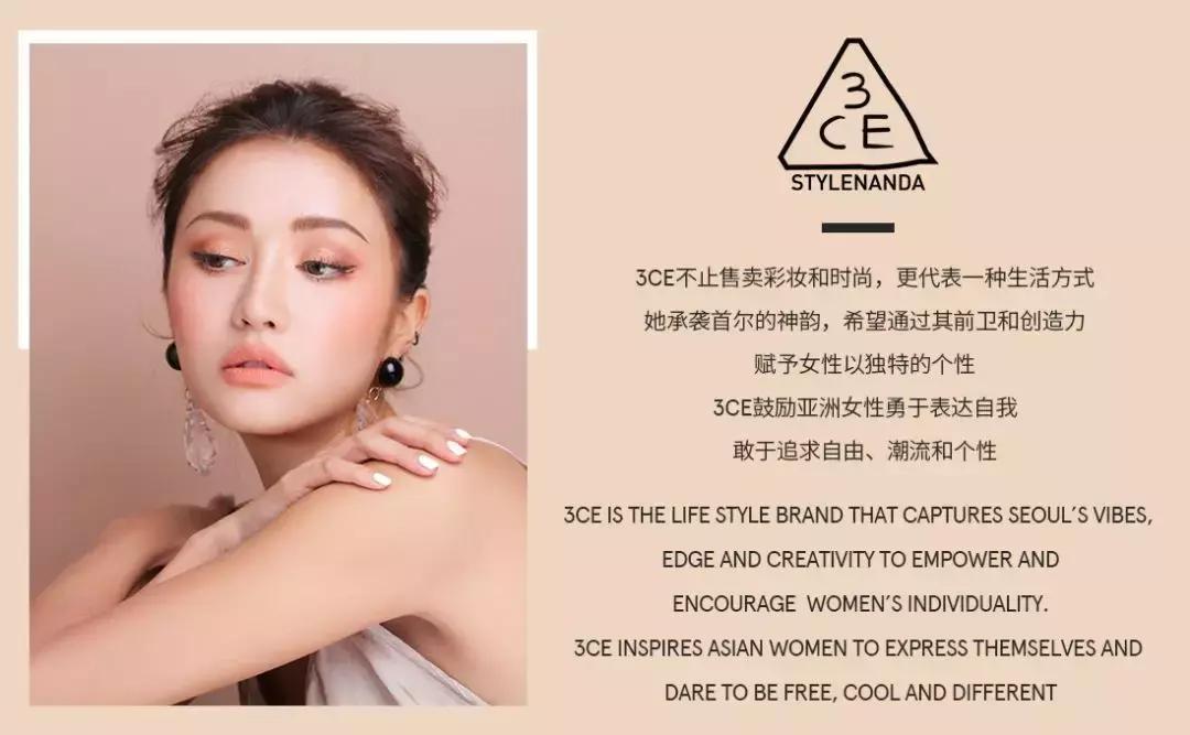 3ce是国产还是韩妆,3ce抖音开店