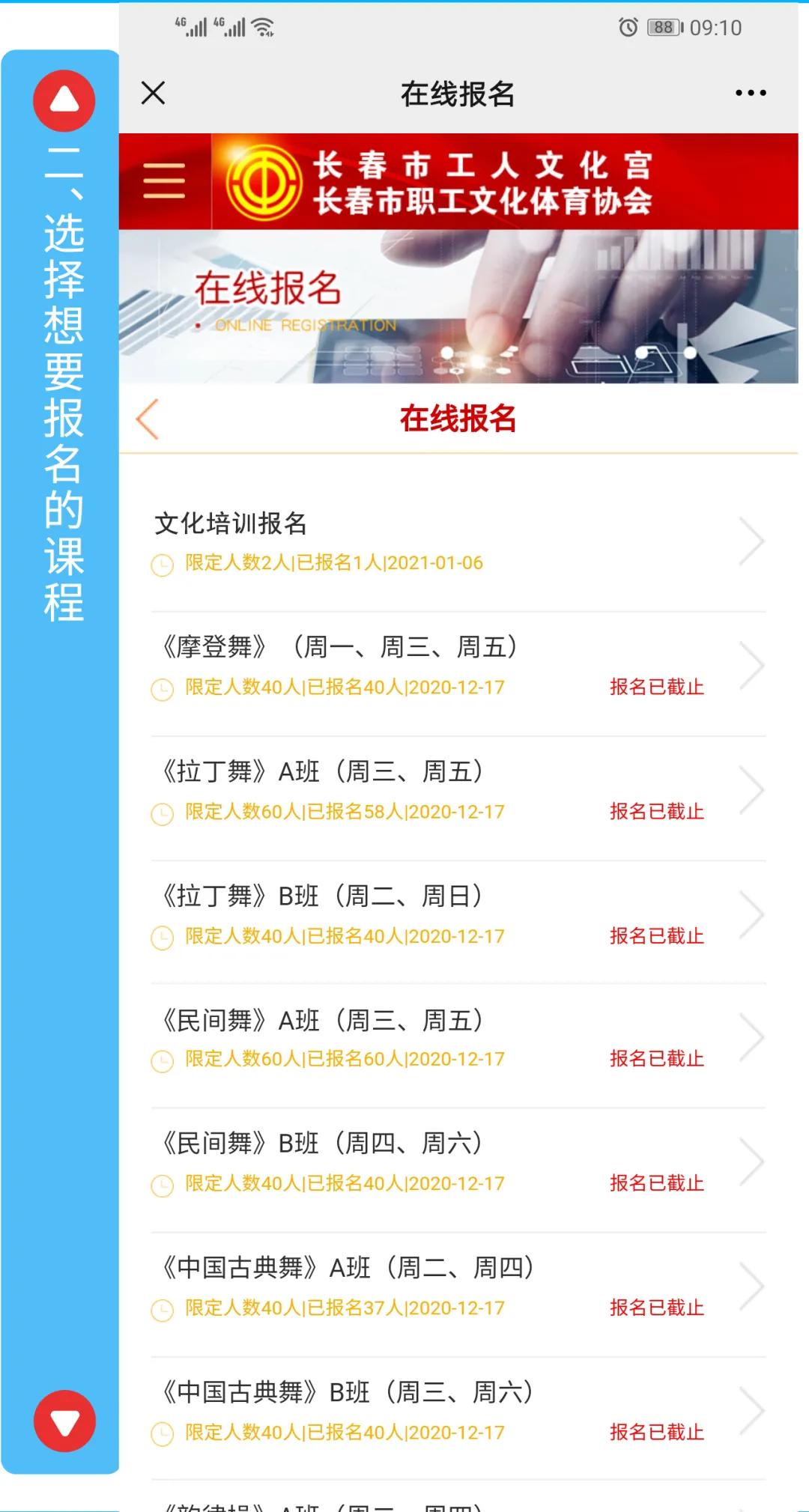 公益舞蹈培训方案,公益艺术培训班免费