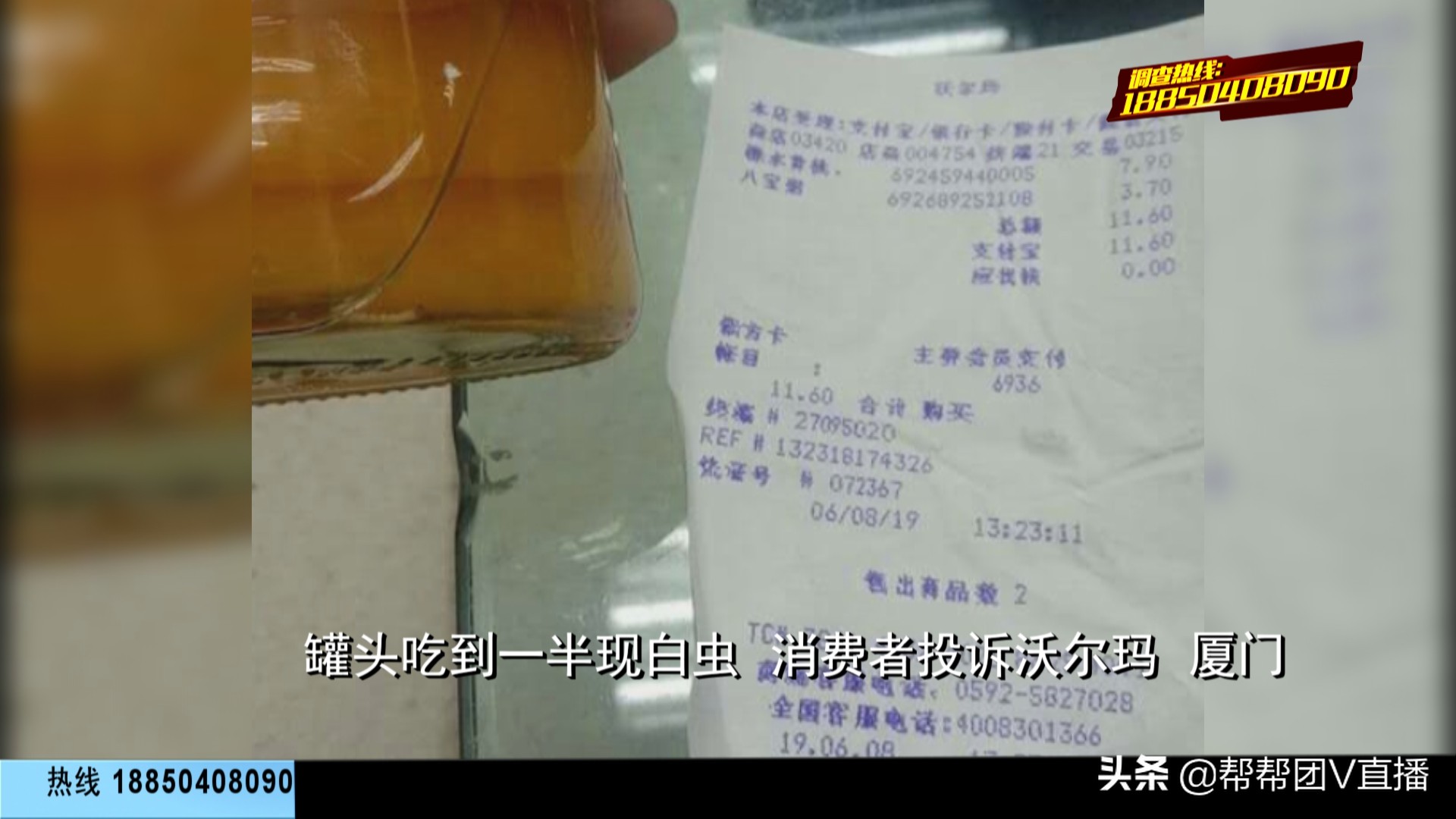 网购黄桃罐头吃出虫子怎么办,沃尔玛的黄桃罐头哪里出的