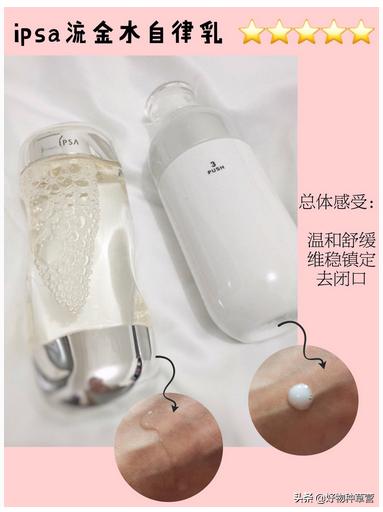 网红水乳哪个牌子好用,水乳推荐网红款高颜值