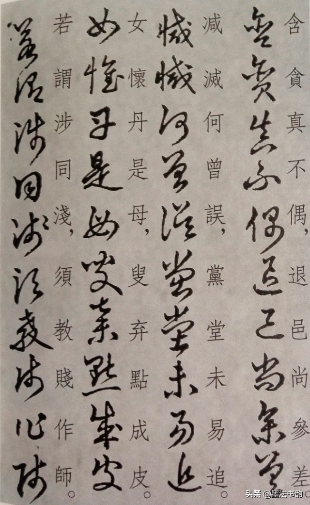 怎样写草书步骤,怎样写草书