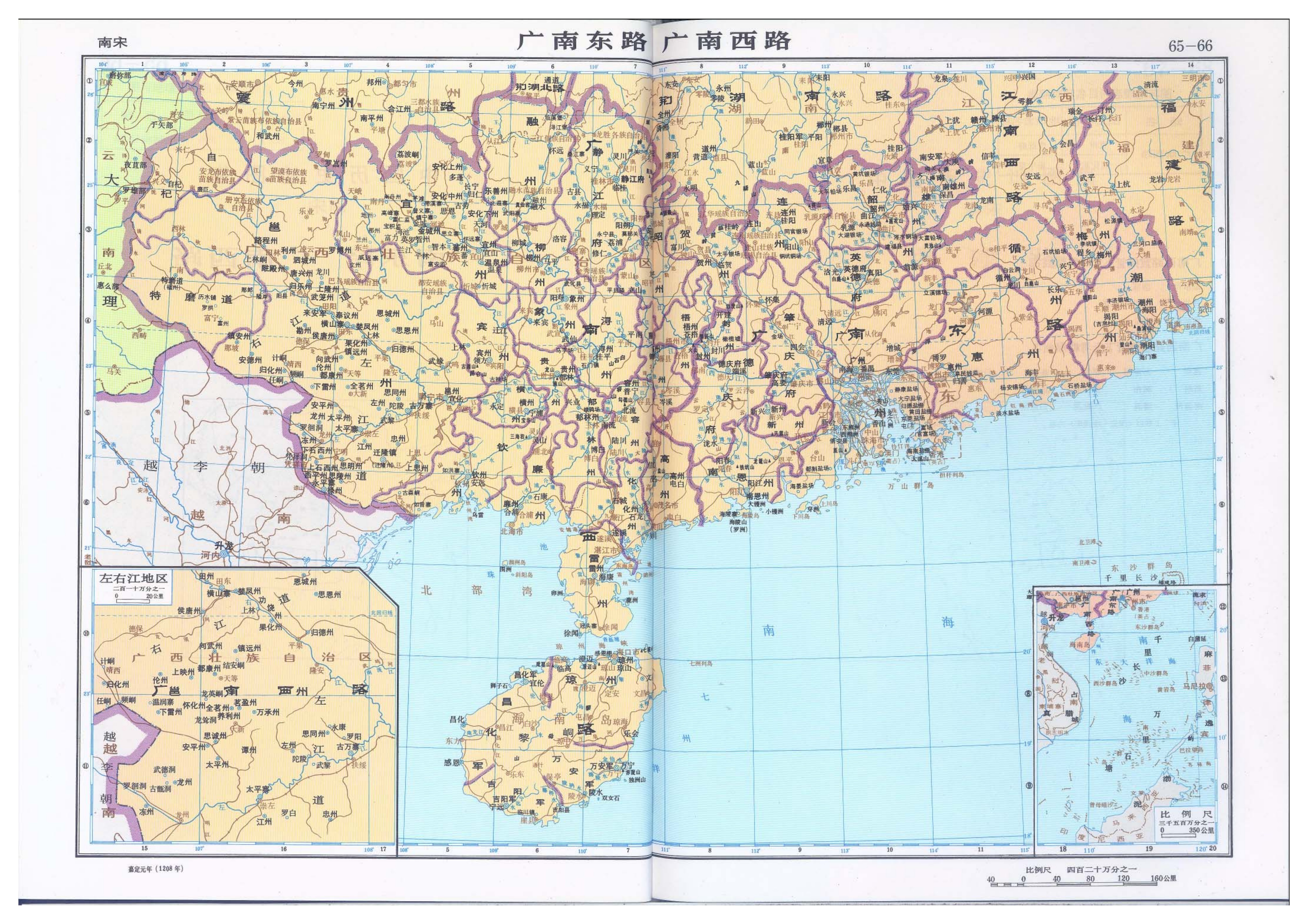 历史上的广东粤西,粤西历史