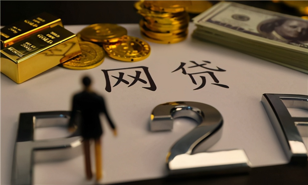 爱钱进还有多少未兑付,爱钱进严重逾期后果