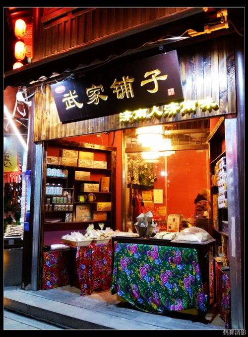 武家铺子的特色名吃,武家铺子牙签羊肉