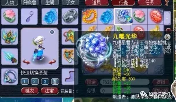 梦幻西游100级三伤害戒指,梦幻西游合出14技能童子