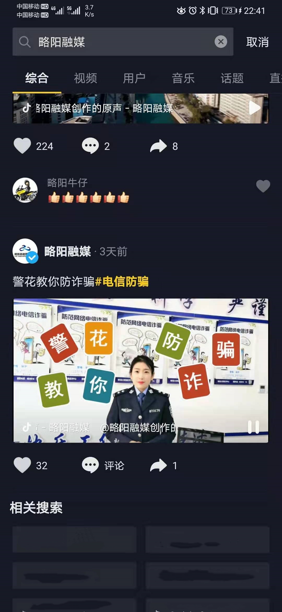 栉风沐雨护稳定，枕戈待旦保平安——陕西省略阳县公安局扎实推进五大行动