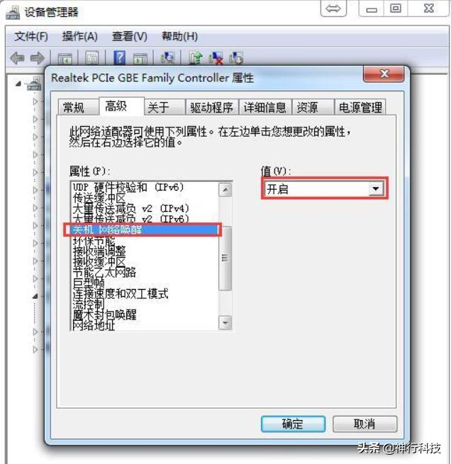 wifi插座怎么远程控制电脑开关机,远程开机使用方法视频