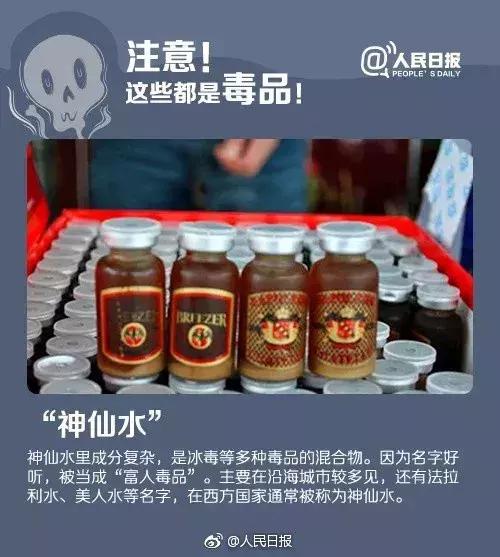 民警提醒新型毒品,公安机关打击危害药品安全犯罪