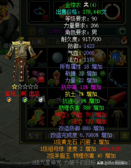 问道手游新手攻略,手游问道新手玩哪个职业好