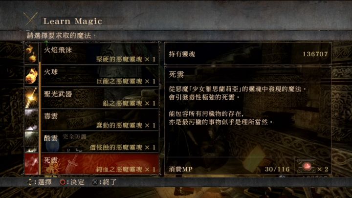 「恶魔之魂」深度解析：恶魔与灵魂，隐藏在游戏之下的另一个故事