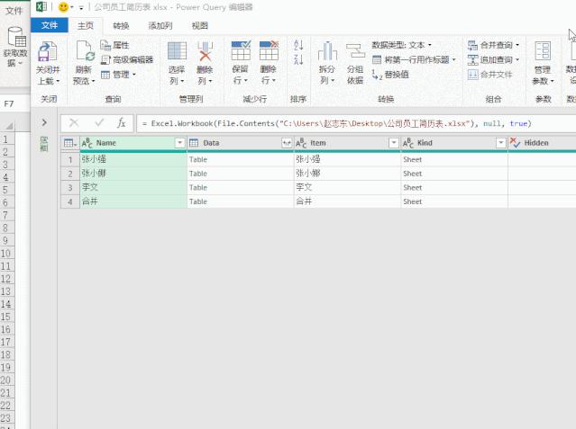 用excel做员工简历表,员工简历登记表excel怎么做