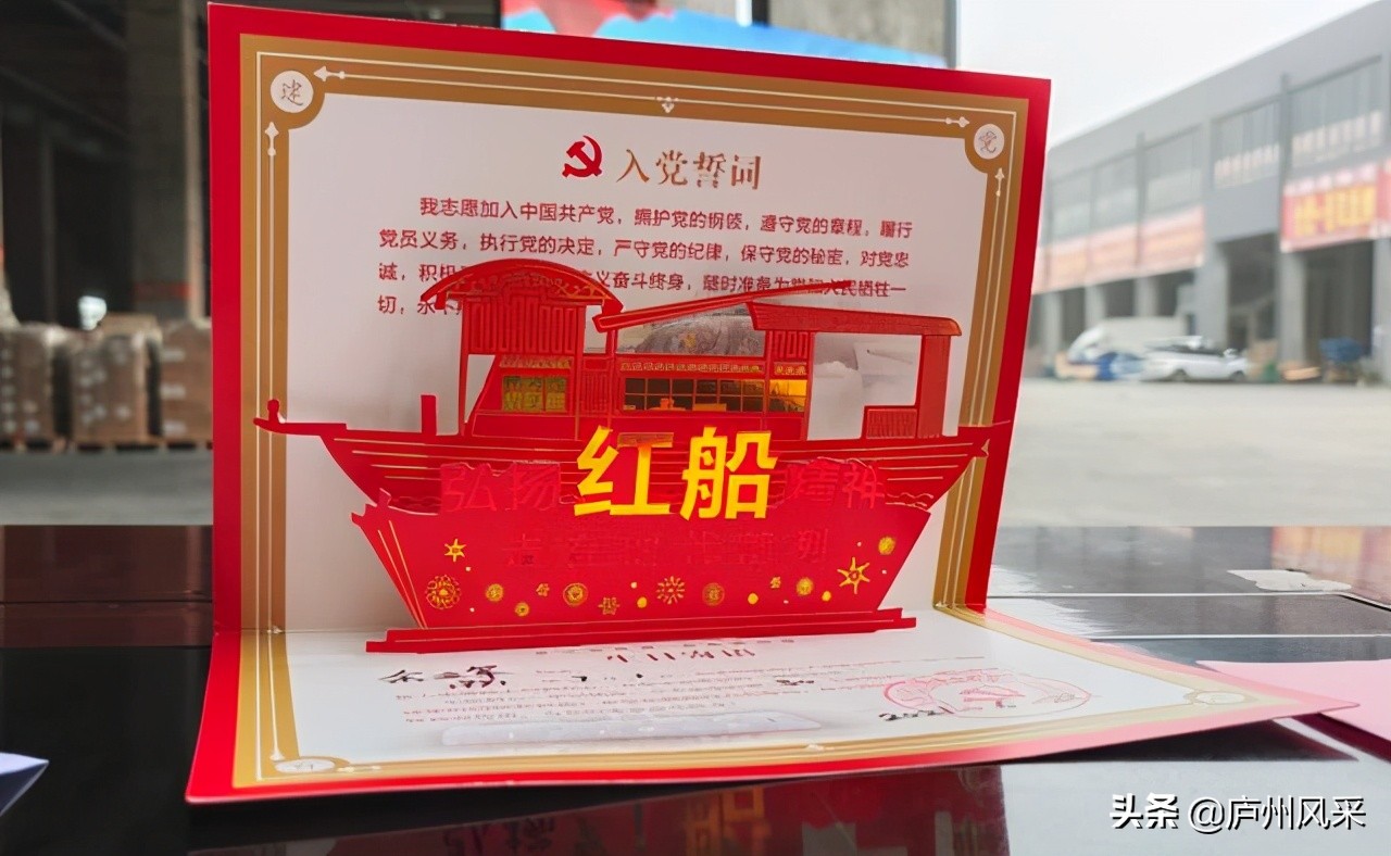 共庆建党100周年砥砺奋进新时代,共迎建党100周年