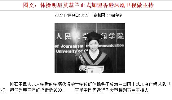 亚特兰大奥运会女子体操莫慧兰,体操莫慧兰比赛照片