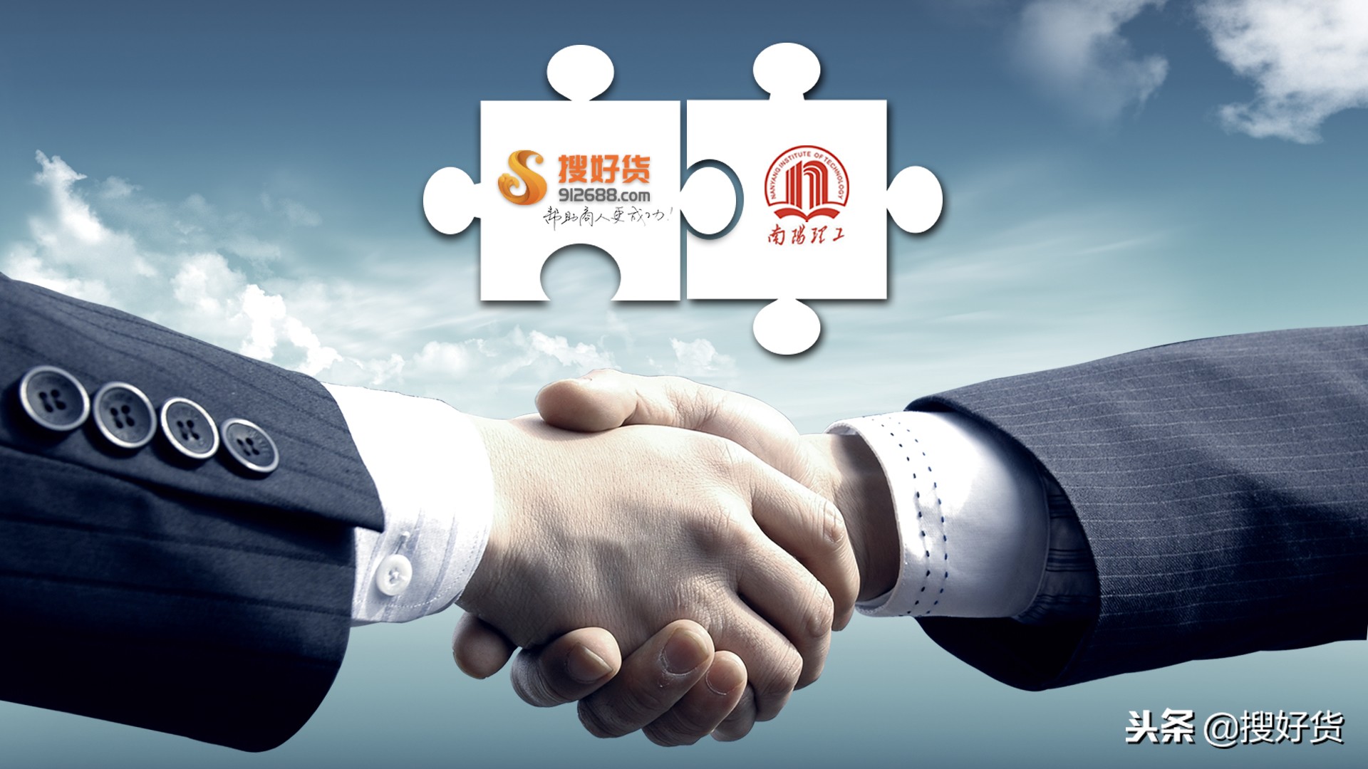 搜好货,搜好货网