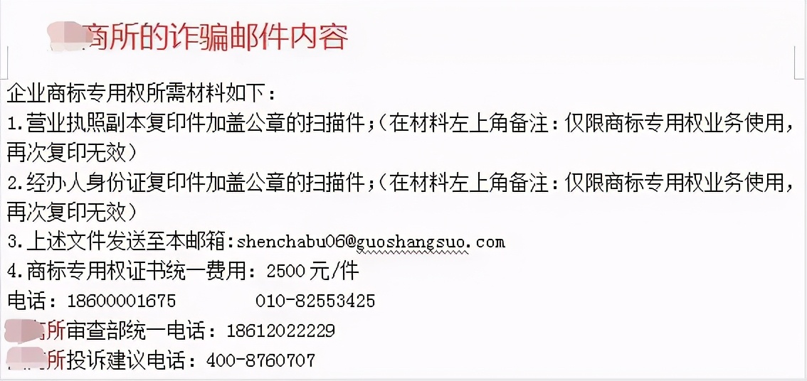商标注册的十大陷阱视频教程,商标注册套路及骗局案例