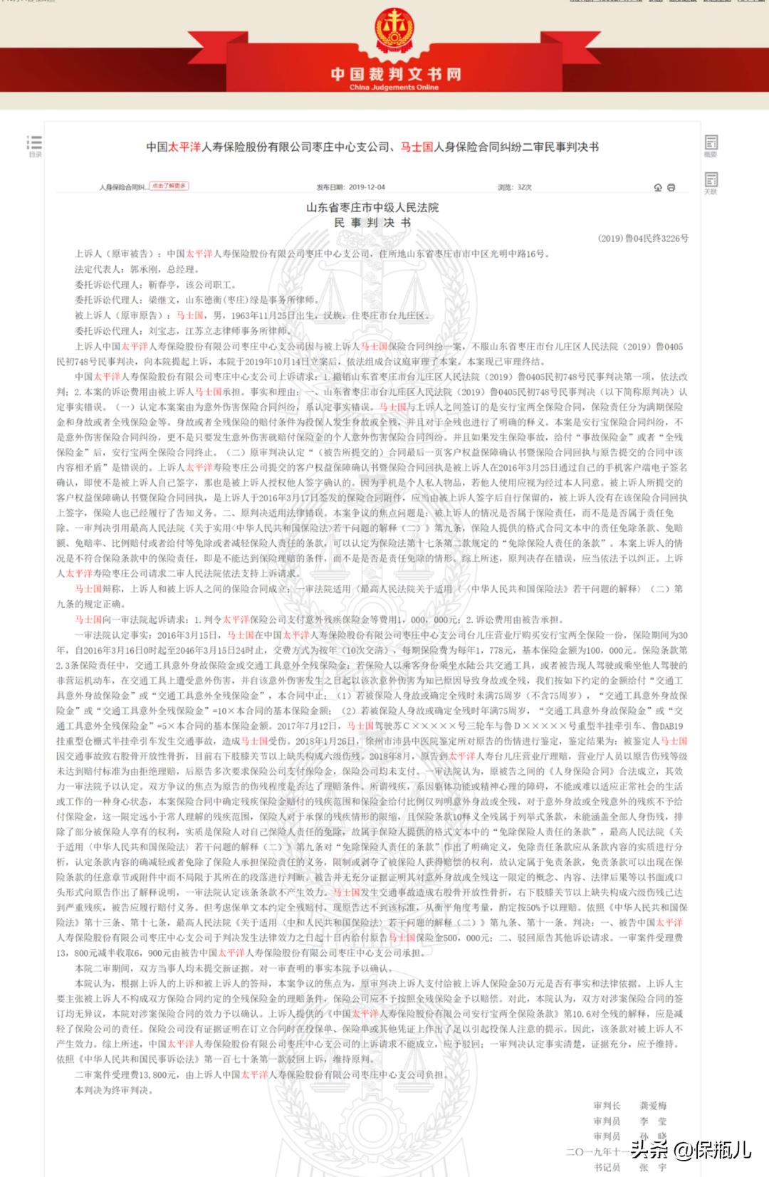 因为一个字闹出了乌龙,因为一个字让学生赔了几十万