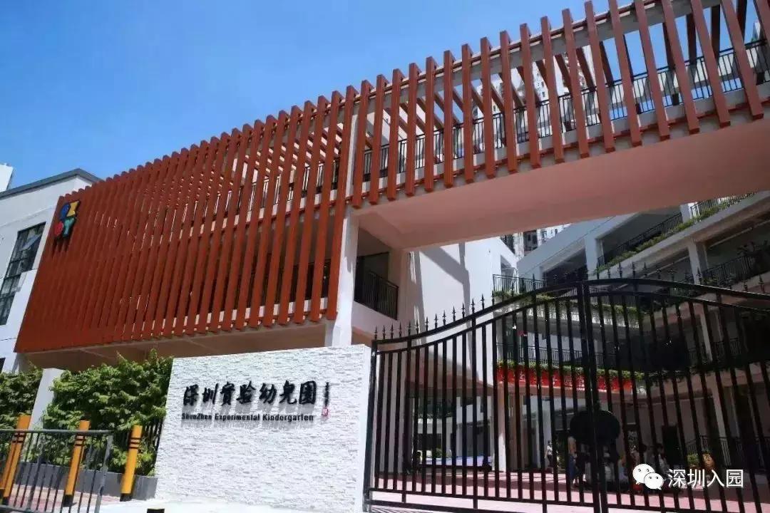 深圳top10幼儿园,深圳幼儿园排行榜前十名公办