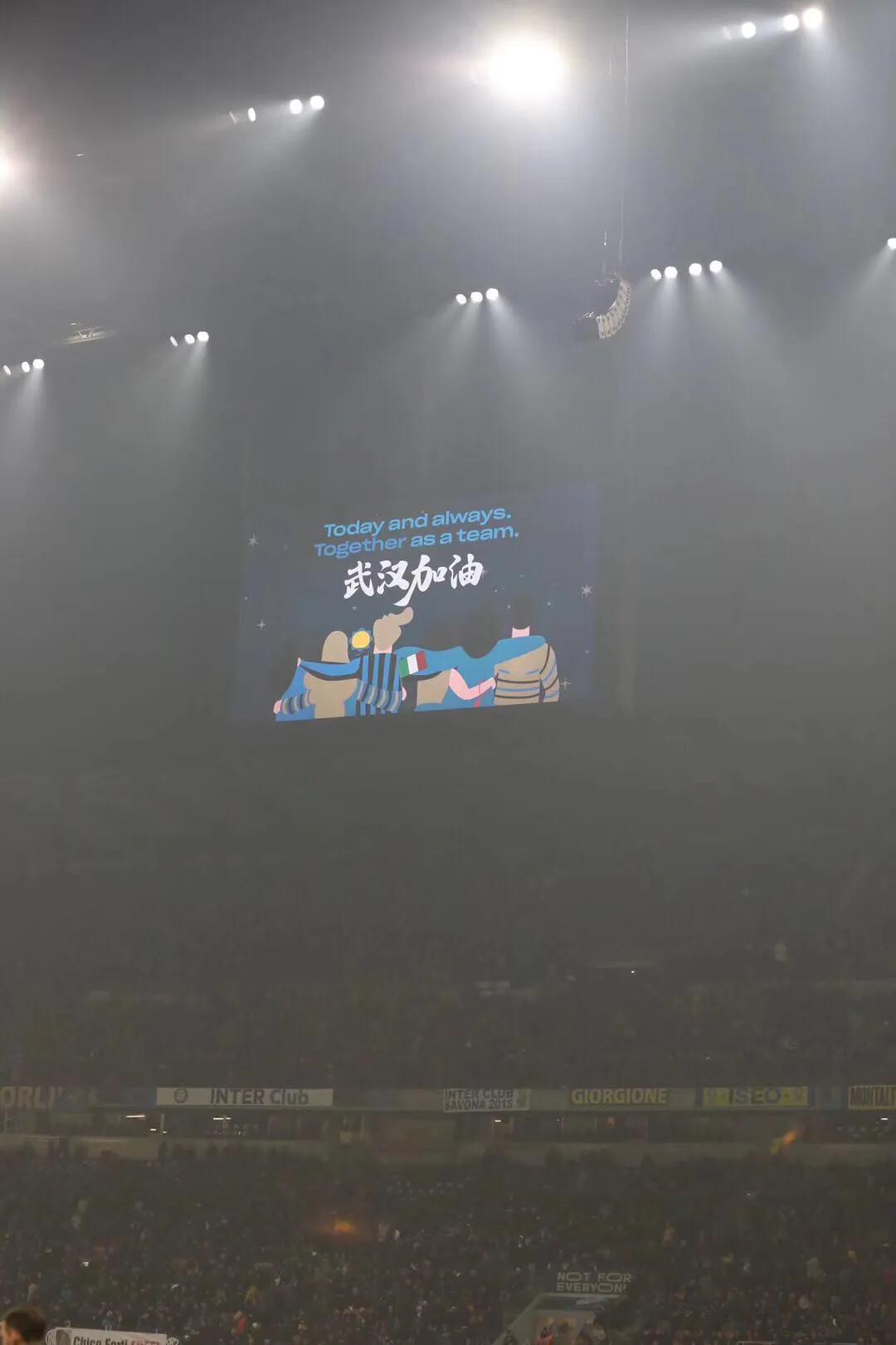 国米落场版义卖为武汉加油,声援国际米兰