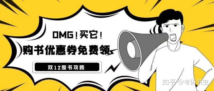 当当双十一满减优惠券,双12当当买书折扣多少