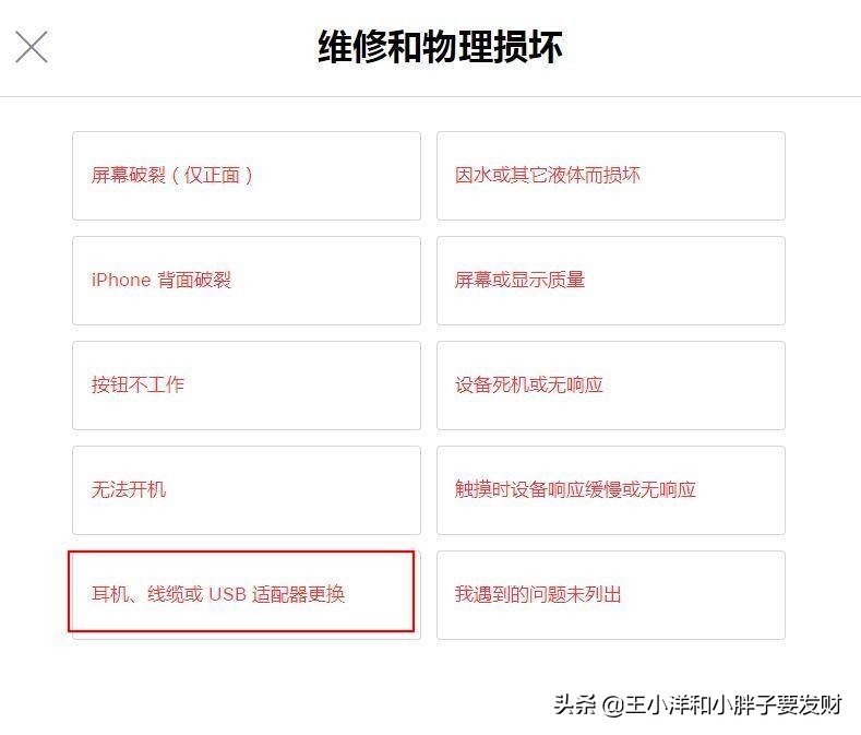 iphone数据线坏了,苹果原装数据线坏了可以免费换吗