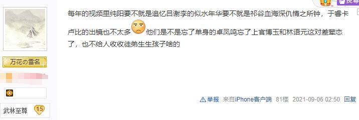 剑网三：纯阳实惨！新生代非死即伤就算了，剧情上更是毫无存在感