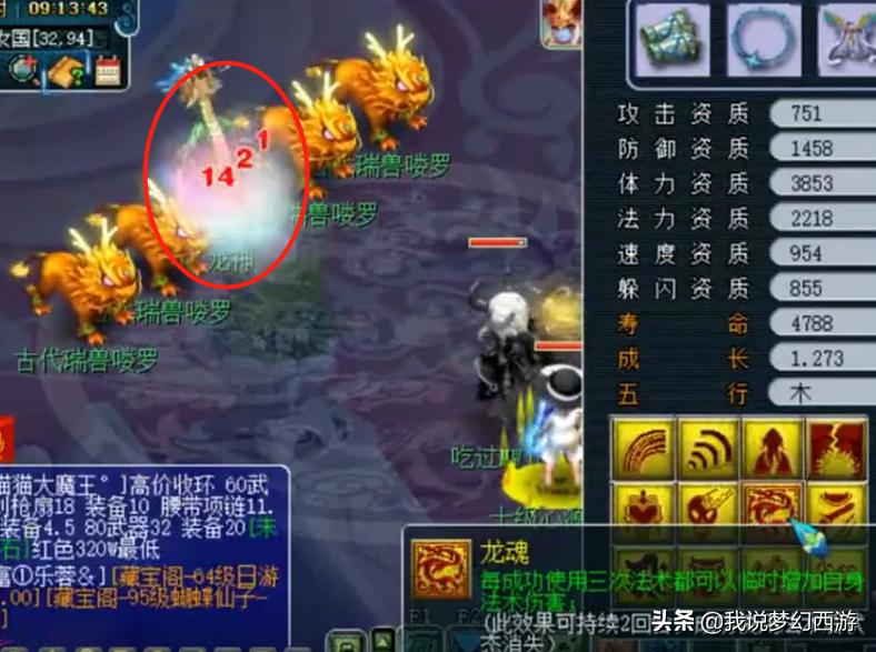 梦幻西游千亿兽决灵可以激发吗,梦幻西游灵能激发加多少灵力