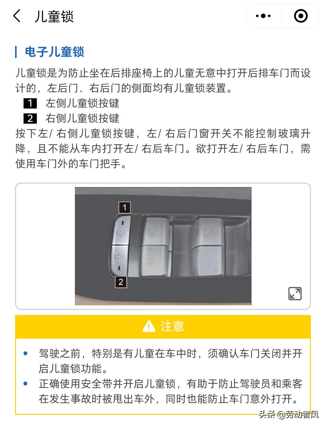 唐dmi车内怎么锁住不让外面开门,唐dmi儿童锁故障