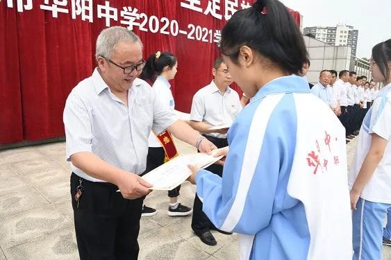 成都市华阳中学2020—2021学年度上期开学典礼