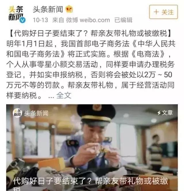 中国海关严查代购视频,海关免税代购最新消息