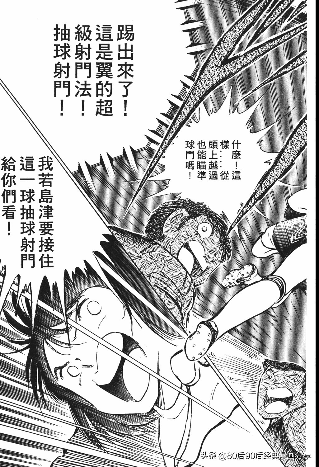 02足球小将52下,足球小将重制版初中篇128