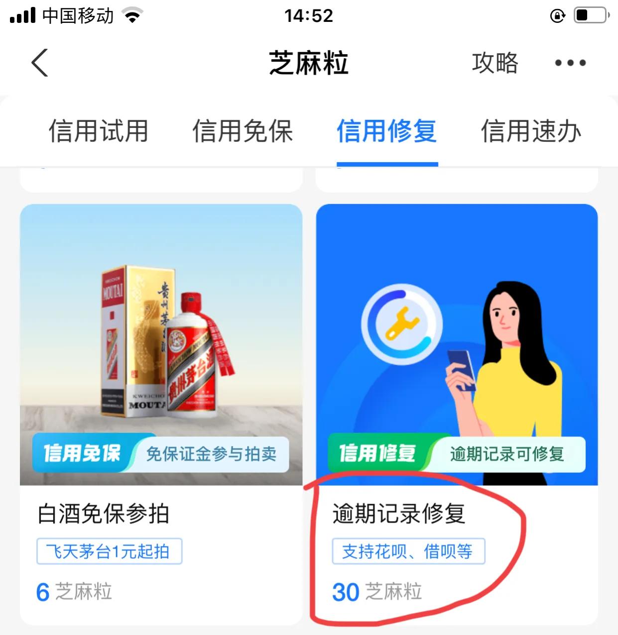 芝麻分经常涨但是花呗借呗都停了,花呗借呗逾期多久会降芝麻分