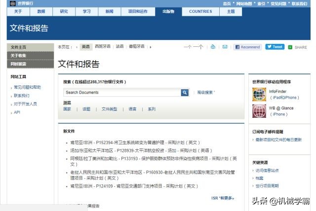 英文文献搜索网址,2020年免费文献检索网站