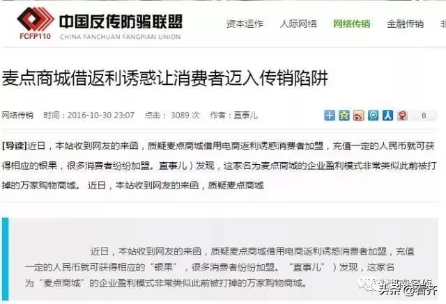 「提醒」齐齐哈尔人要了解这些！这些活动沾上就让你令*欲人**哭无泪（四）