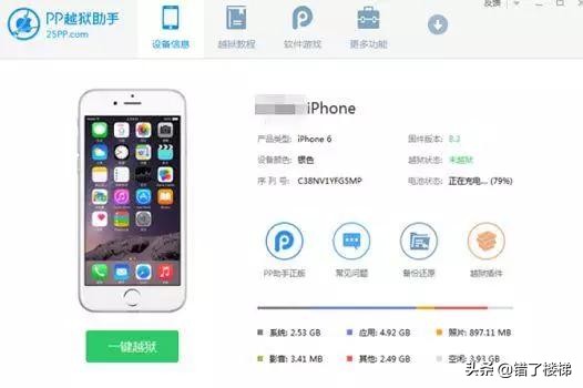 pp助手越狱版3.7.7,iphone越狱安装pp助手