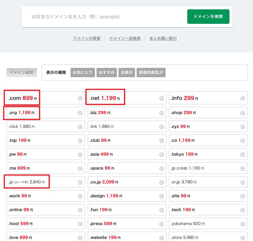 在日本怎么注册townwork,在日本注册网站域名