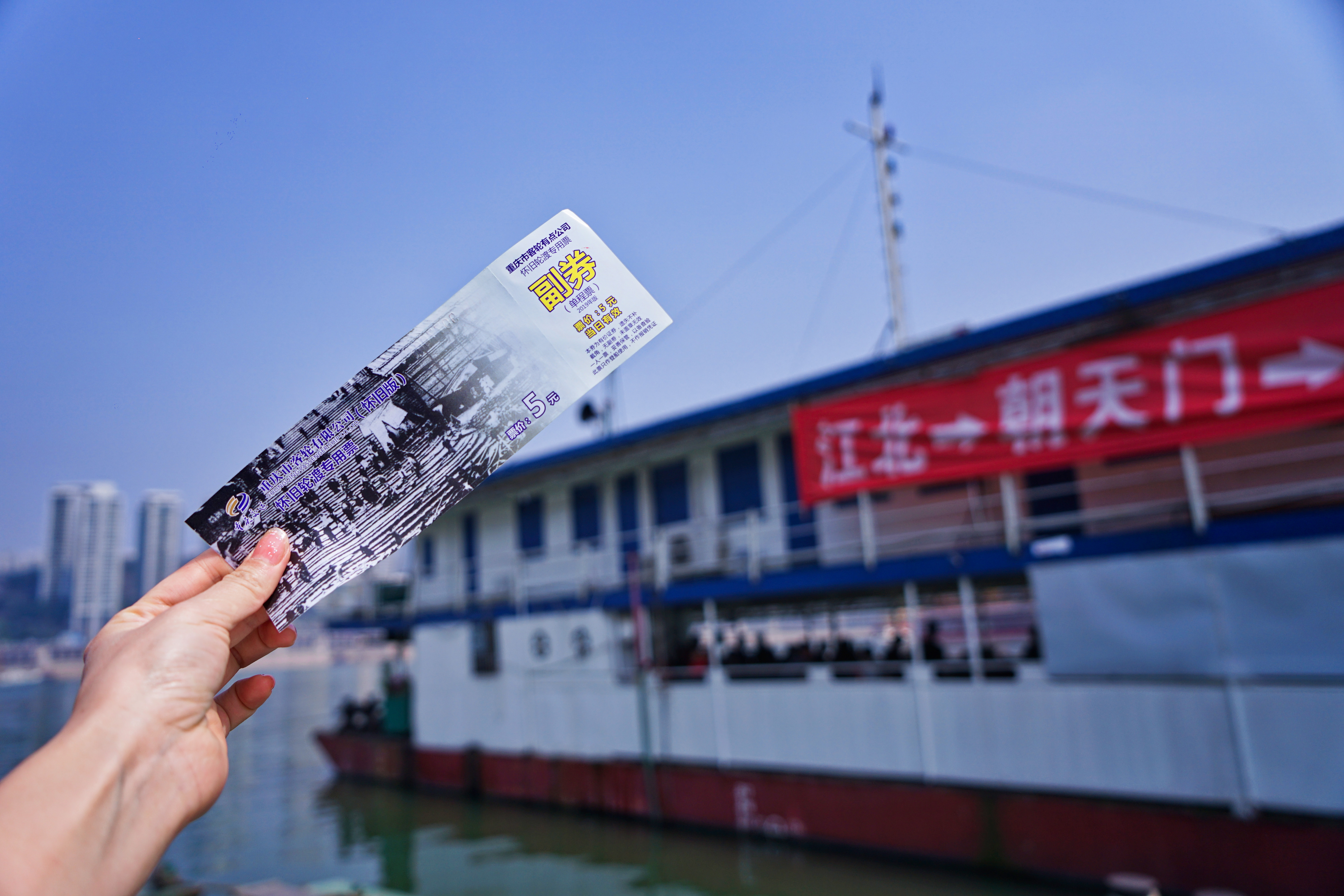 重庆朝天门7号码头经典游,重庆怀旧轮渡最佳路线