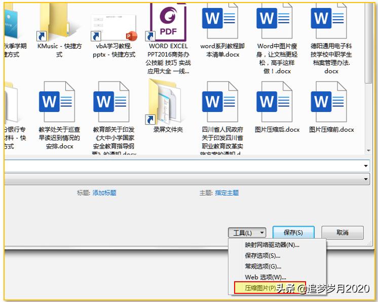 word文档裁减图片快捷方式,word文档瘦身方法