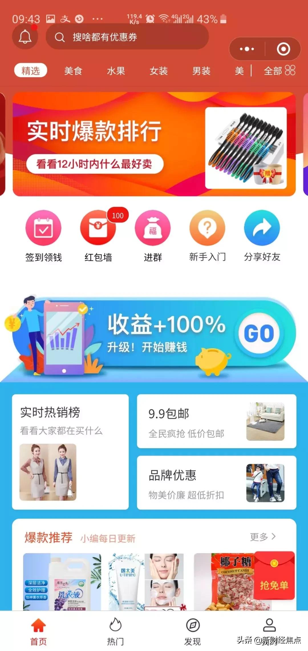 神秘公司做起了京东拼多多的“外围生意”