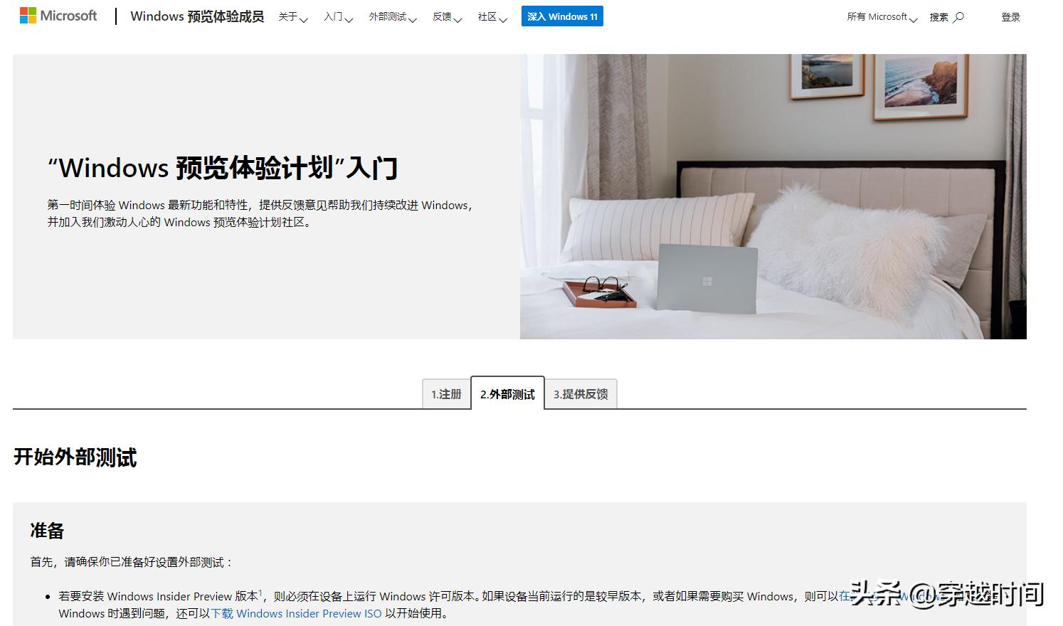 微软原版windows11系统安装教程,微软windows11官方正版iso镜像