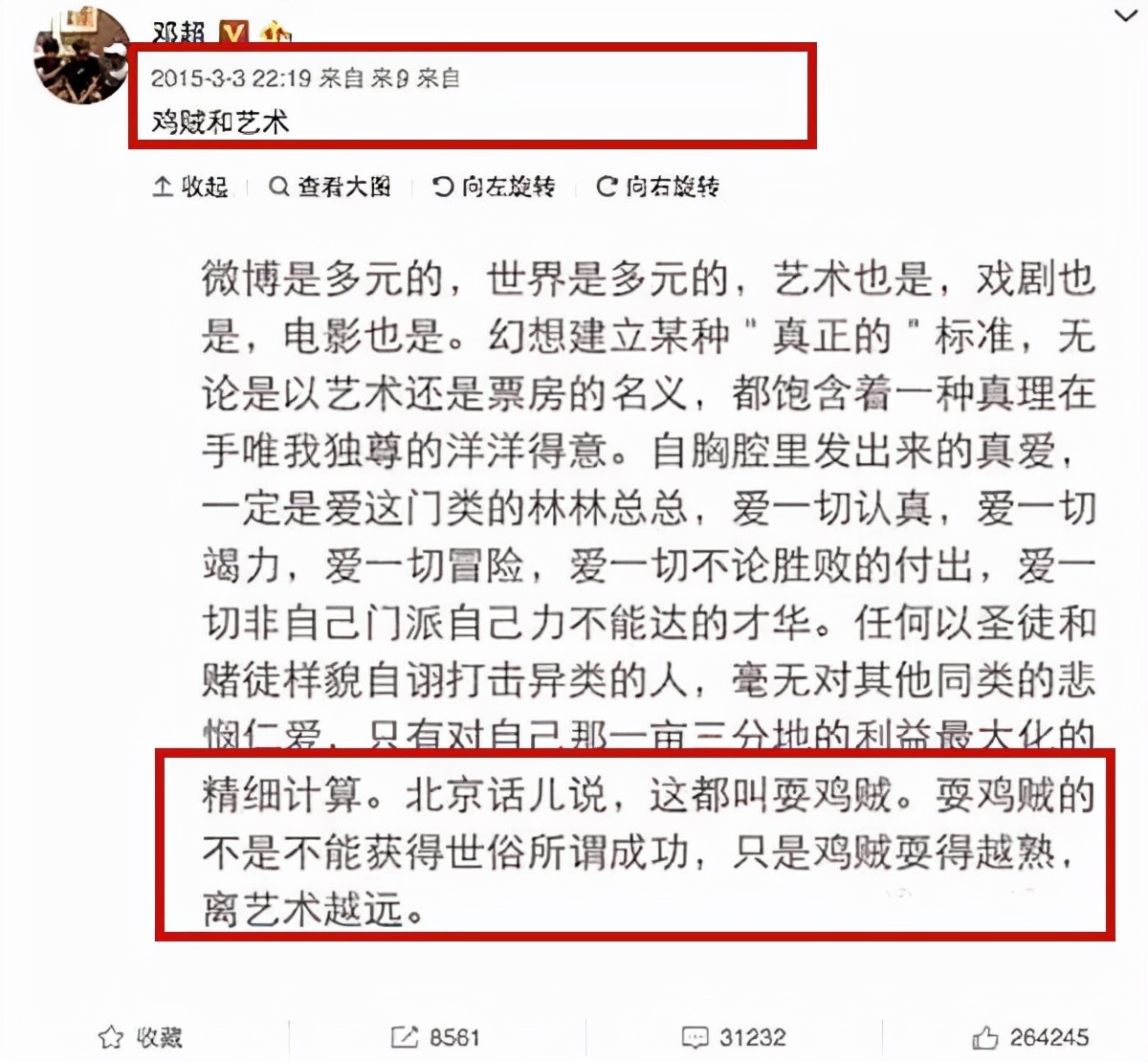 揭秘冯小刚邓超11年恩怨,揭秘冯小刚和邓超的十年恩怨