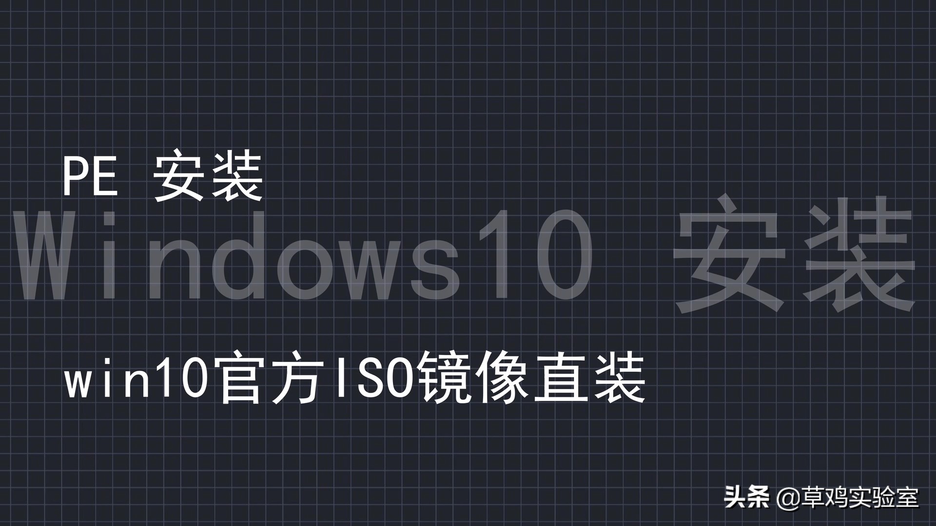 u盘安装微软原版win10系统,微软平板怎么安装win10系统