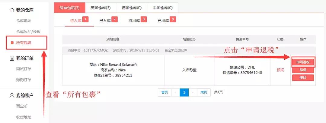 雅诗兰黛圣诞套装转运运费多少钱,雅诗兰黛大礼包美国官网购买教程
