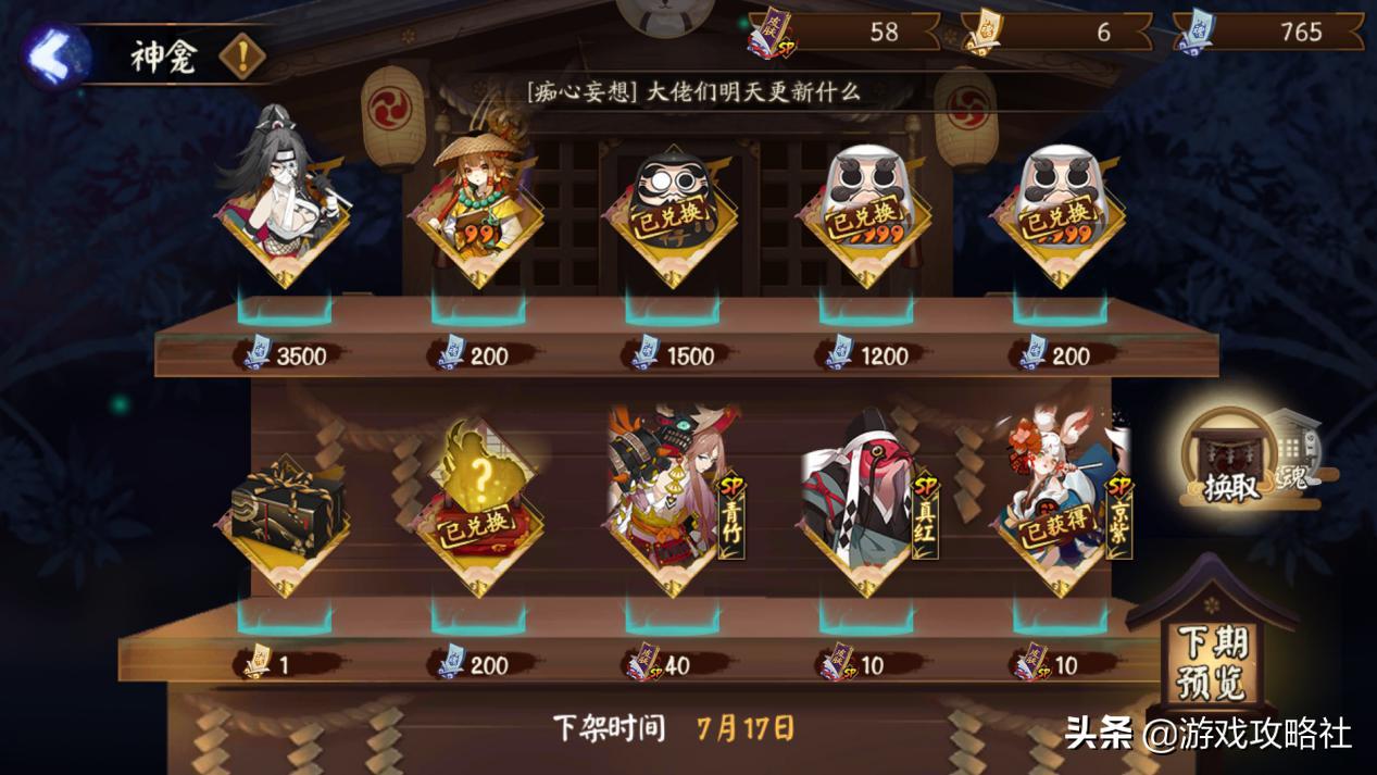 阴阳师出新式神新手该不该抽,阴阳师如何抽想要的式神